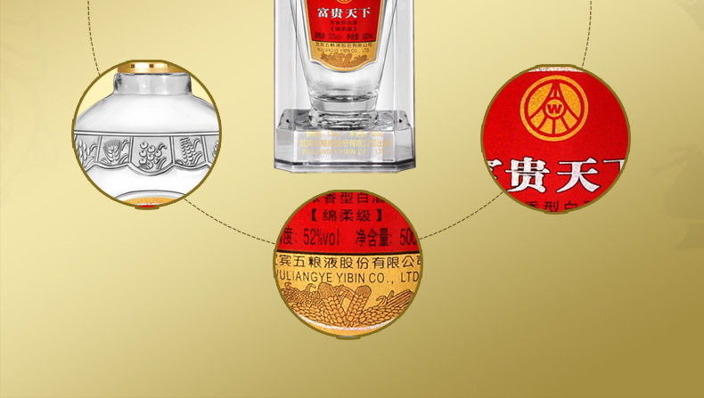 Wuliangye Soft Class -790_22.jpg
