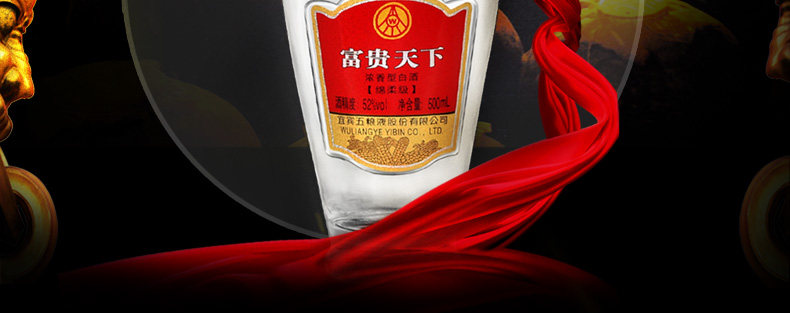 Wuliangye Mian Soft-790_16.jpg