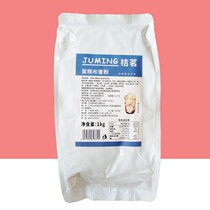 Orange tea cake buds powder grilled cloth Western dessert baking ingredients 1KG