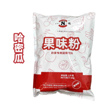 Hami melon fruit powder Bachew Chongtong fruit powder street fruit powder Hami melon fruit flavor powder milk tea raw materials