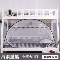 Yurt student dormitory 0 9 meters anti-drop mosquito net encryption 1 35 child mother bed free of installation upper and lower bunk three open 1 2