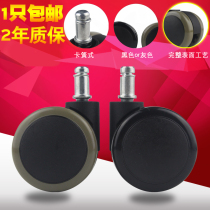 2 5 inch swivel chair wheel universal wheel boss office chair roller wheel wheel caster computer chair accessories mute