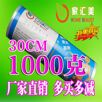 Home Huimei slimming film kitchen special film roll weight loss special film factory direct sales