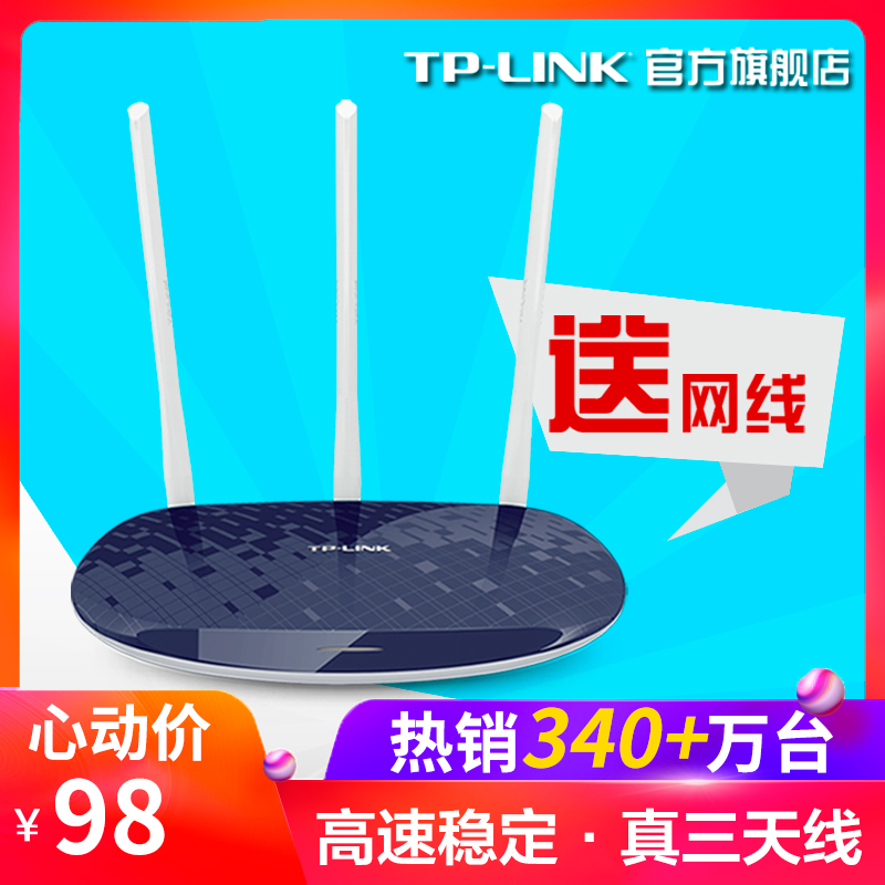 tplink wireless router wireless home wall high speed wifi fiber optic tplink intelligent wall king 450m telecommunications mobile unicom tlwr886n