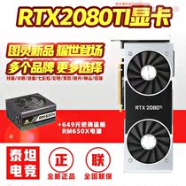 (Spot) RTX2080TI GAMING OC11G Eat Chicken Desktop Assembly Computer Independent Gaming Graphics Card