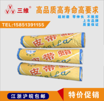 Triangle Belt Synchronous Belt Flat Belt Drive Belt Anti Slip Special Strap Oil Belt Wax Promotion
