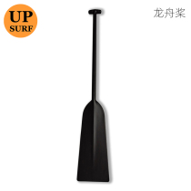 UPSURF carbon fiber dragon boat paddle flat integrated paddle standard boat pulp traditional dragon boat dragon boat paddle special paddle