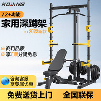 Kangqiang Squat Push Dragon Door Rack Home Multifunction Fitness Exercise Equipment Frame Training Barbell Rack G305