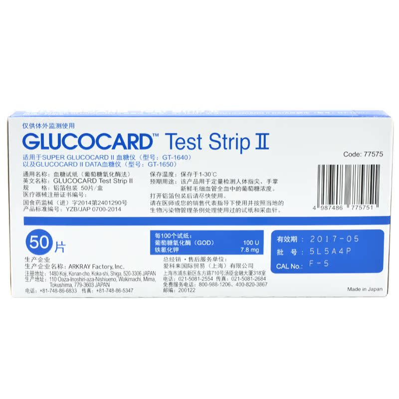 日本京都血糖试纸GT-1640/50家用血糖试纸50片独立装测血糖包邮产品展示图1