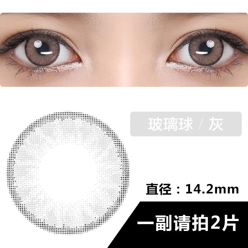 艾魅玻璃球缪斯女神美瞳14.2年抛混血大小直径黑色隐形近视眼镜JL产品展示图4