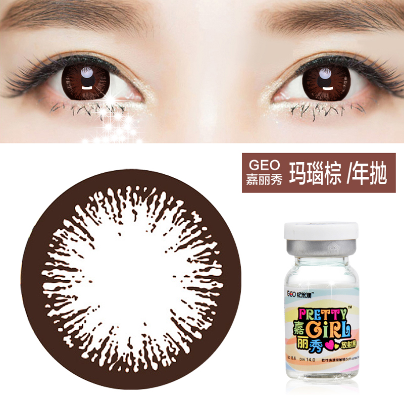 2送护理液+盒 GEO嘉丽秀混血美瞳彩色近视隐形眼镜年抛半年抛1片产品展示图2