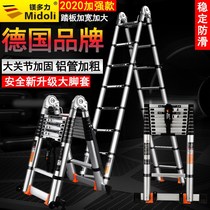 Magnesium multi-force widening pedal telescopic ladder herringbone ladder aluminum alloy thick folding ladder household multi-function lifting stairs