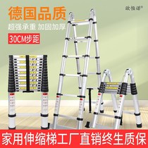 Ladder household folding ladder telescopic multifunctional herringbone ladder aluminum alloy engineering ladder decoration telescopic ladder lifting stairs