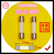 Japan SOC fuse tube T8AH250V 8A 250V 5x20mm audio amplifier bile Machine Fuse