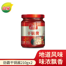 Jinba dry pot sauce 210g * 2 bottles of fragrant pot base dry pot seasoning home spicy crayfish sauce spicy dry pot sauce