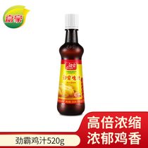 Jinba chicken juice 520g stock chicken seasoning monosodium glutamate household commercial bottled fresh fragrant chicken sauce concentrate