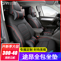Dedicated to mass passersby car cushion passersby 5 7 seat cushions All round Four Seasons special interior Retrofit Sitting