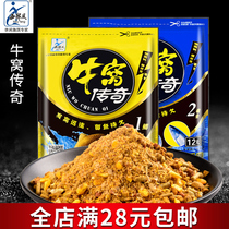 Western wind cattle nest legend wild fishing crucian carp carp bottom material fishing ball bait