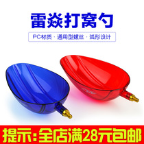 Lei Yan playing a nest spoon throwing bait head far from the rock Rod bait bait fishing Nest gear carbon rod fishing supplies