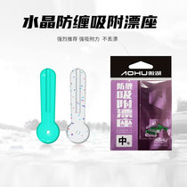 Aohu big fast fishing adsorption drifting seat silicone super anti-slip drift set competitive rotating drifter