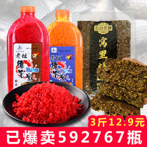 Western wind Old altar vitrice fish bait wine rice wild fishing Musk red insect crucian carp black pit wild fishing nest material