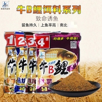 Western wind cattle B Carp wild fishing carp bait particles fish bait fish powder fishing bait black pit package spring and summer reservoir formula