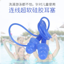 Special earplugs for childrens bath super soft silicone waterproof baby swimming earplugs anti-ear water swimming equipment