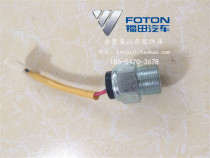 Futian car accessories era King Kong 729928 Rivo Car pressure too low alarm switch