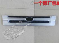 Futian Accessories era Ryosuzu Suzuki VQ1 V1 front mid-grid lower grid lower grid original plant