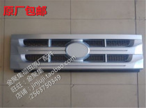 Original plant Futian accessories era Conry H1 H2 H3 H3 protective grid front midnet lower grid original plant