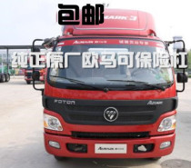 Futian Auto Truck Accessories Aumcan Front Bumper Front Bumper Original Plant