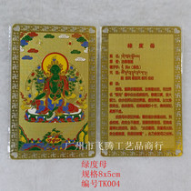 Feiteng factory direct amulet gold card protector protector card pure copper Buddha card green mother