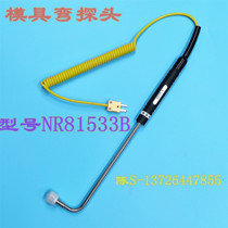 K - type surface thermocouple NR81533B surface temperature probe for elbow thermocouple NR81533A