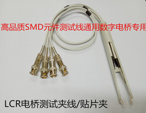 LCR test line LCZ digital bridge test clip Tonghui GW INSTEK AMBER SMD patch fixture four-wire