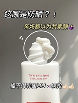 Spot high school students milk skin sunscreen can also make plain cream South Korea show skin skin sunscreen refreshing SPF50