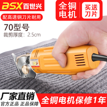 Baishixing 70 round knife cloth cutting machine Clothing fabric cutting machine Cutting machine Small portable round knife machine