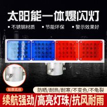 Solar integrated flash light road construction warning light high brightness effect is easy to install factory direct sales