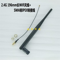 2G glue stick IPEX to SMA high gain WIFI network card antenna ZigBee module number transmission omnidirectional 6DB antenna