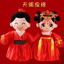 Princess Consort Chinese wedding pressing bed doll pair with gold headdress Festive plush toy doll wedding gift