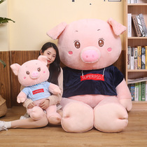 Cute oversized pig doll Piggy plush toy Pillow Large Ragdoll Ragdoll cute girl gift surprise