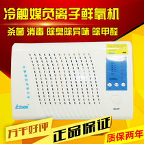 Lassen ls-f1 household cold catalyst fresh oxygen detoxification machine ozone machine negative ion live oxygen disinfection machine in addition to formaldehyde