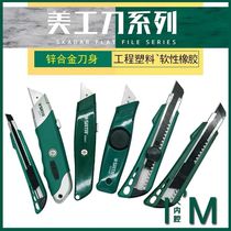 SATA Shida tool utility knife Wallpaper knife 93422A 93428 9342993425A 93429 93430
