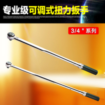 Shida Tools 3 4 Series Professional grade adjustable torque wrench 96411 96412