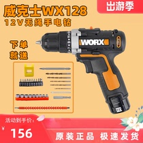Wekse rechargeable electric drill WX128 hand drill hand drill home electric screwdriver hand drill electric turning tool
