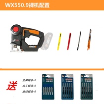 WEIXIWX550 jig saw hand-held pull flower saw household rechargeable small outdoor handheld reciprocating high power