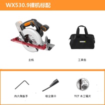 Vickers lithium electric circular saw WX530 woodworking special tool 20 volt handheld lithium electric chainsaw cutting machine