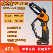 WEIXIWG324 rechargeable lithium-ion mini electric chain saw Handheld household pruning saw Household small logging saw