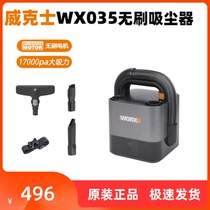 Vickers WX035 Home and car dual-use small handheld brushless large suction high-power powerful rechargeable vacuum cleaner