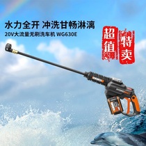 Vickers car wash machine WG630e 5 high voltage household automatic wireless water pump Lithium portable rechargeable water gun