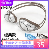 English Hair Anti-Fog Swimming Goggles Waterproof Anti-Fog Swimming Goggles Children Special Boys Girls Race Y570af